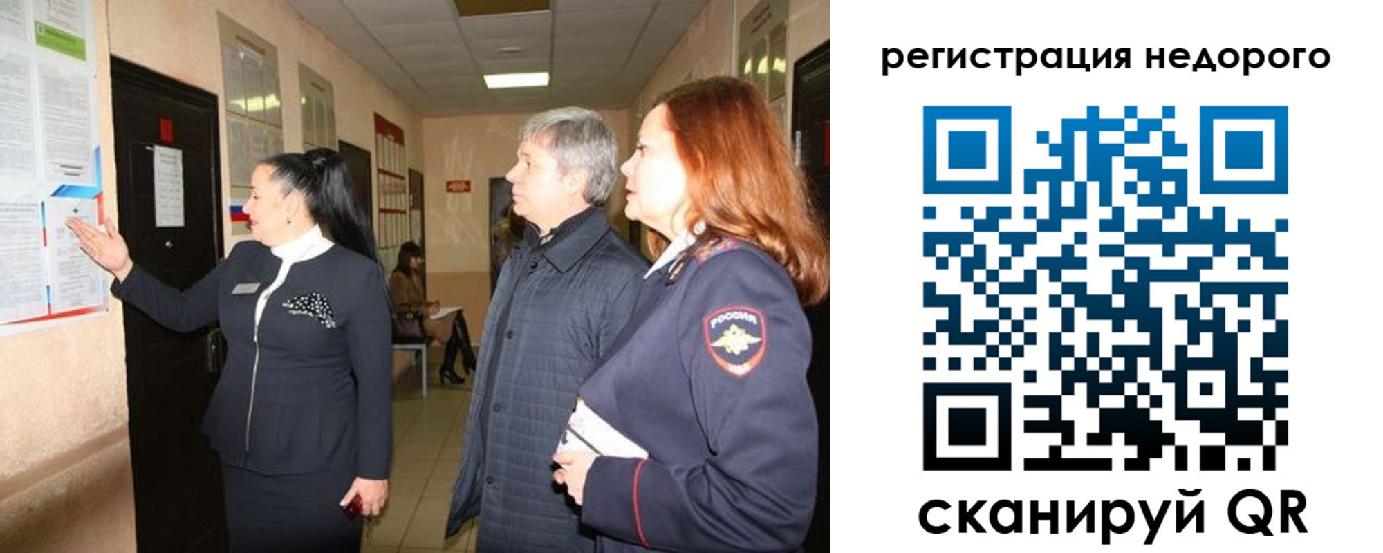 прописка для военкомата в Можайске