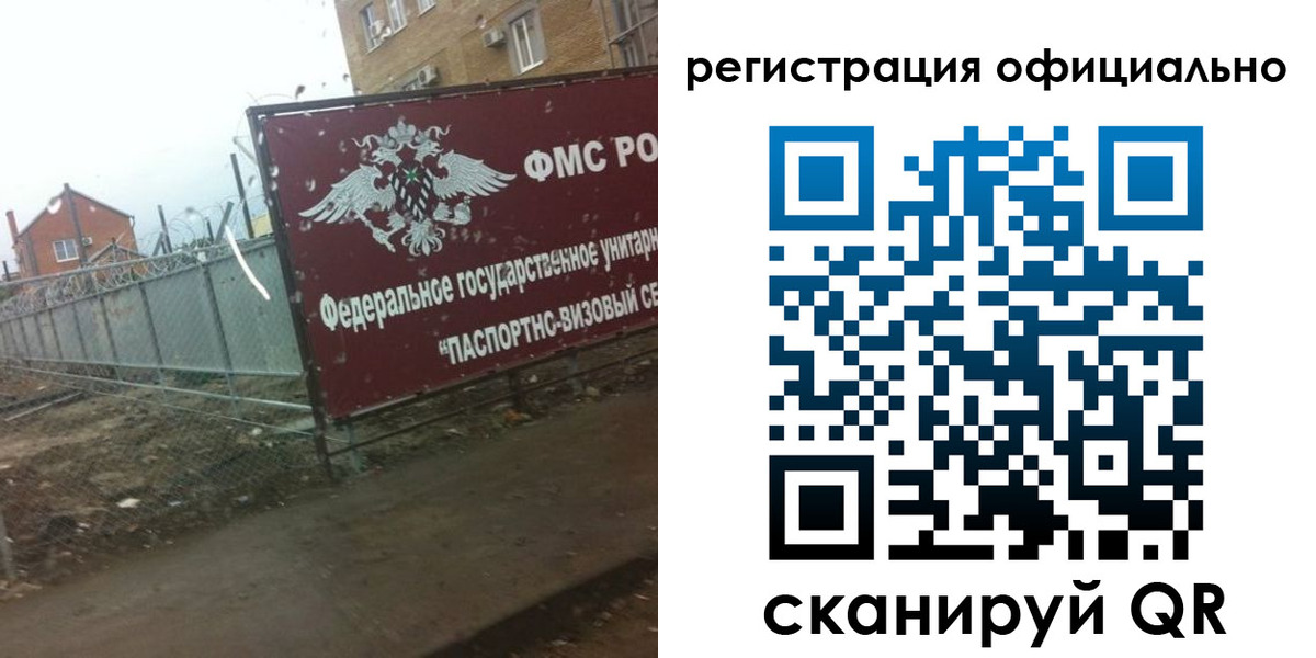 прописка в квартире в Можайске