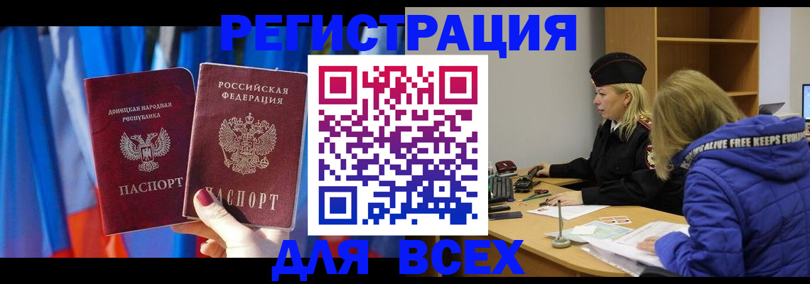 прописка регистрация в Можайске