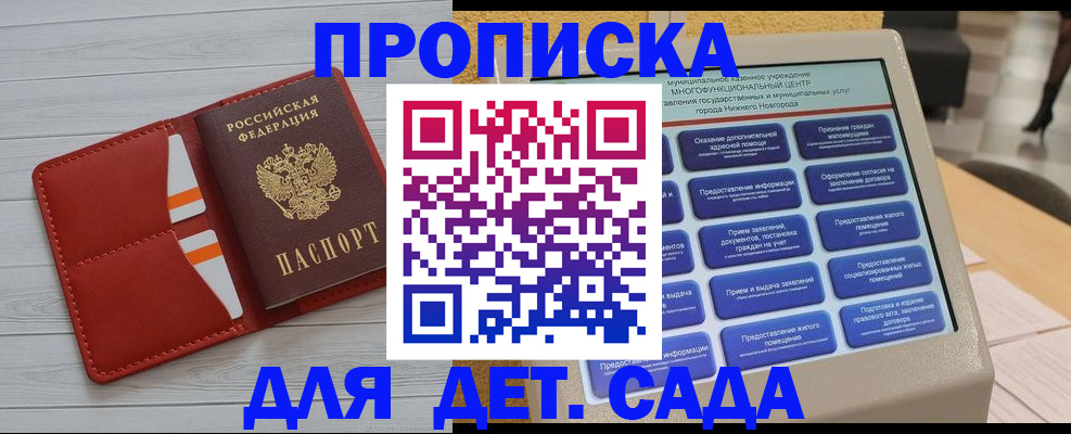 временная регистрация гарантия в Можайске