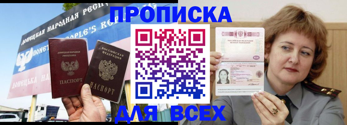 временная регистрация 2025 в Можайске