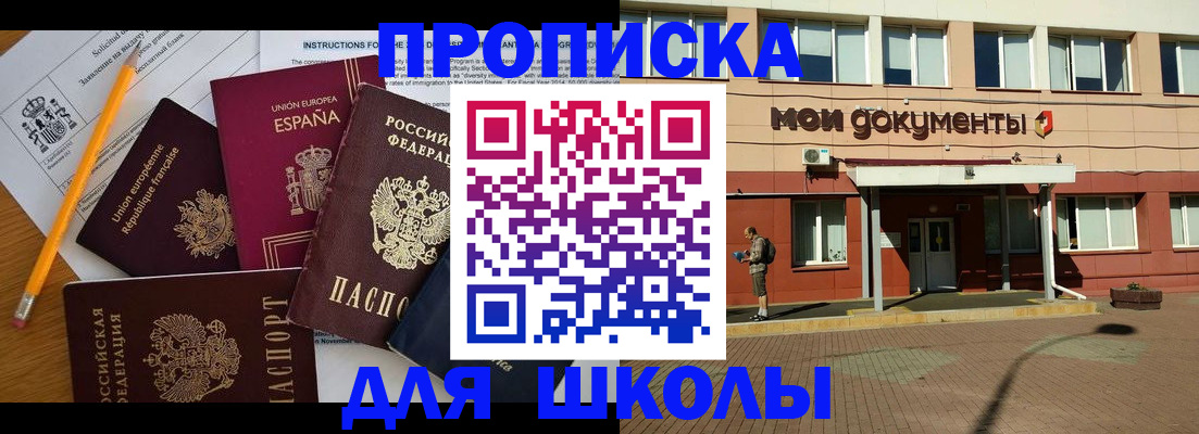 временная регистрация собственник в Можайске