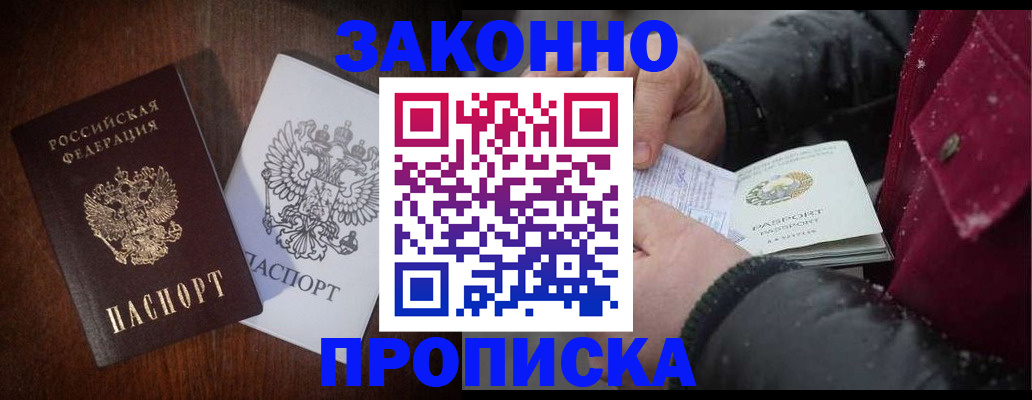 миграционный учет в Можайске