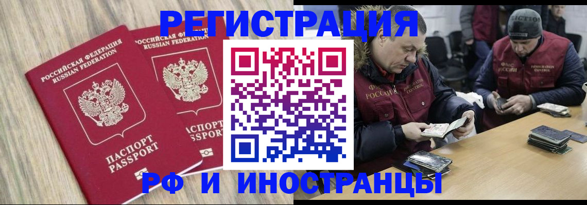 прописка в Можайске